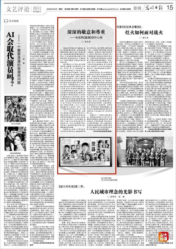 山大发布