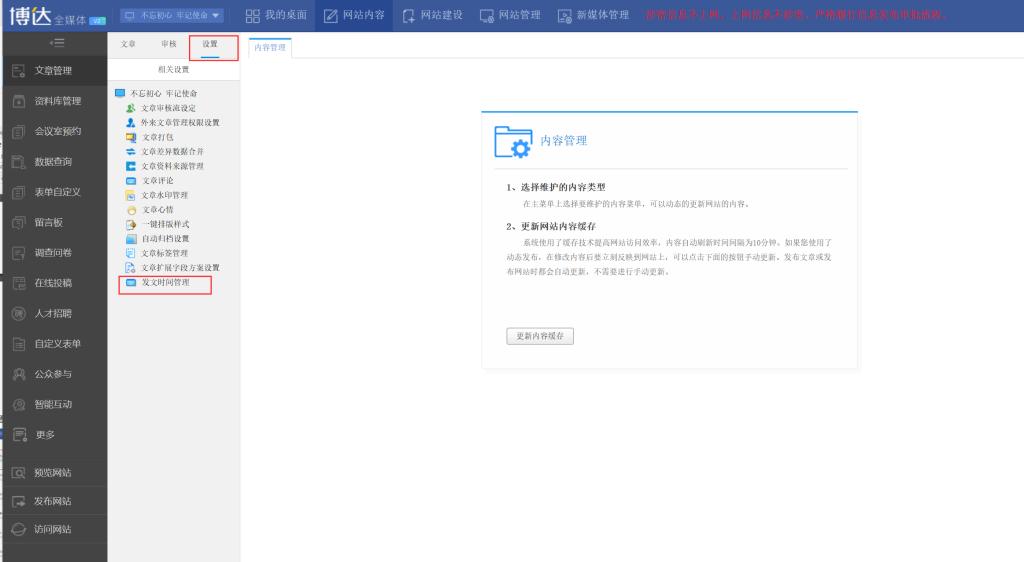 一、设置方法：