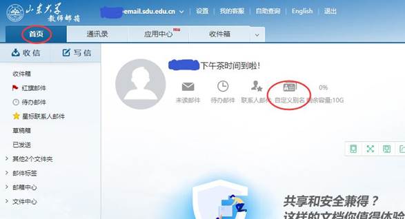 新入职教工提供照片的