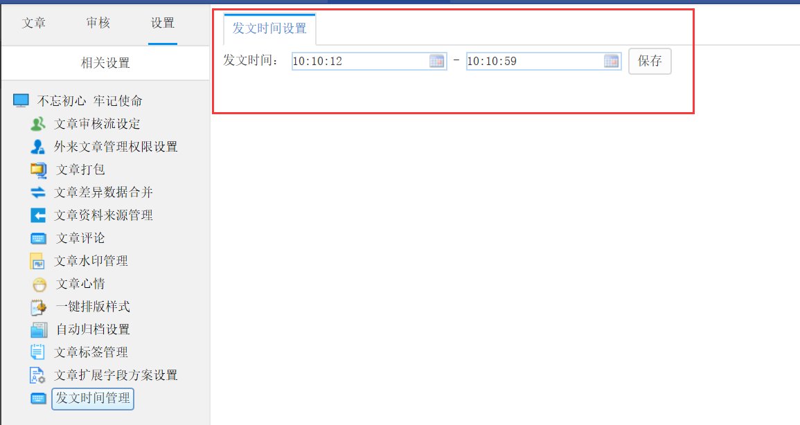 1)使用网站高级管理员登录站群