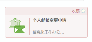 请携带本人有效证件到所在校区人工服务
