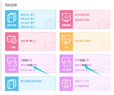 在校园卡自助一体机上自助领卡